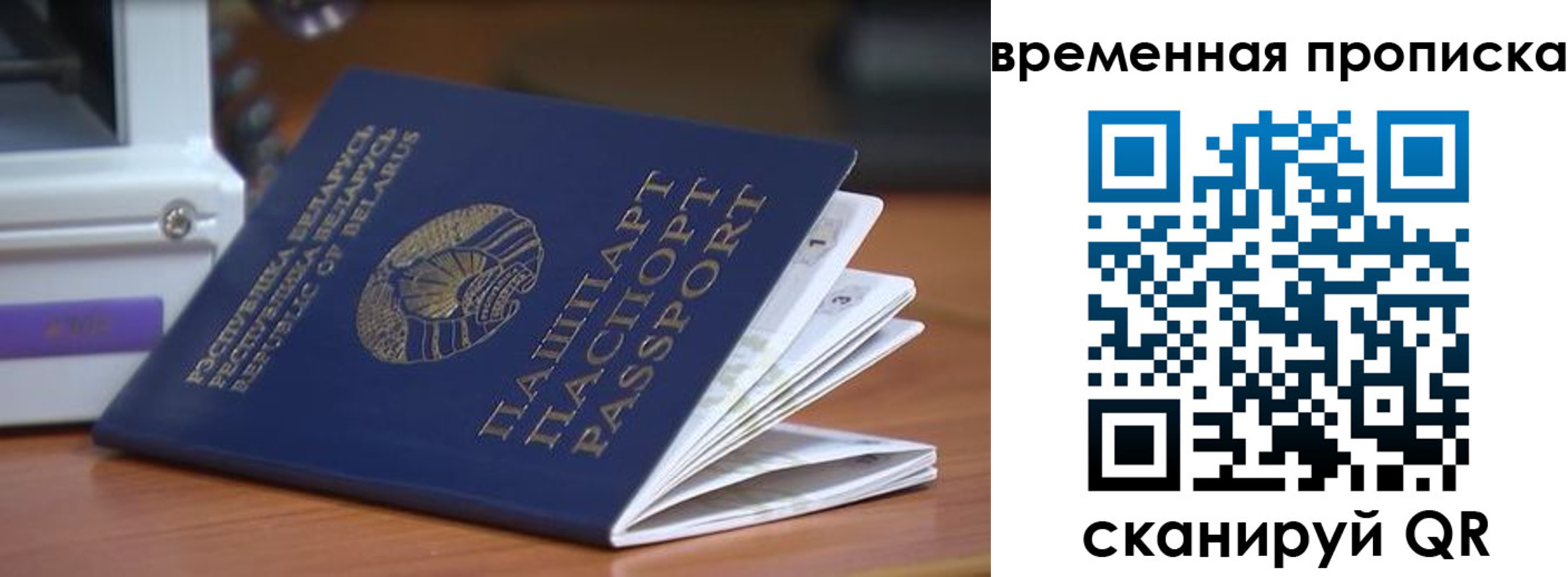 прописка для кредита в Копейске