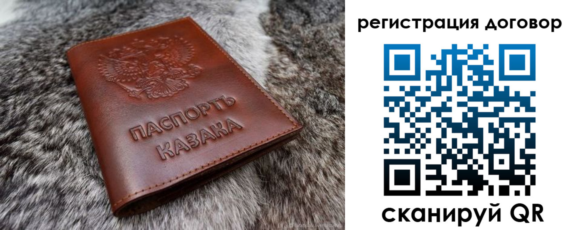прописка паспорт в Копейске