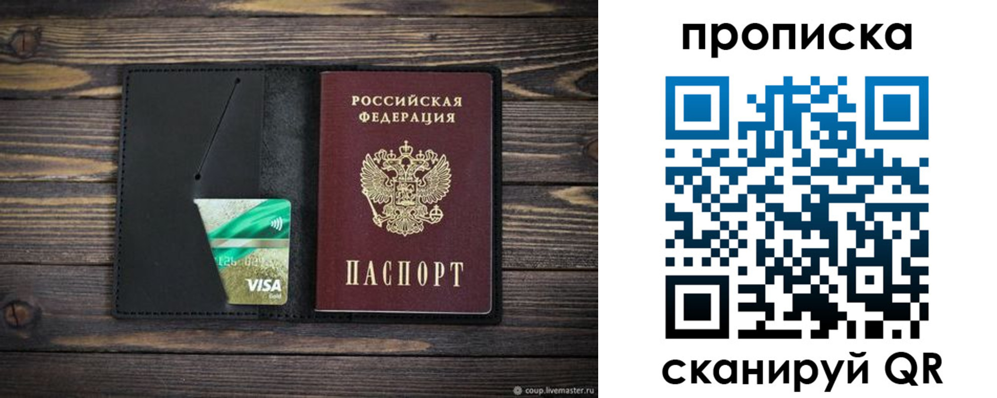 регистрация для дет. сада в Копейске