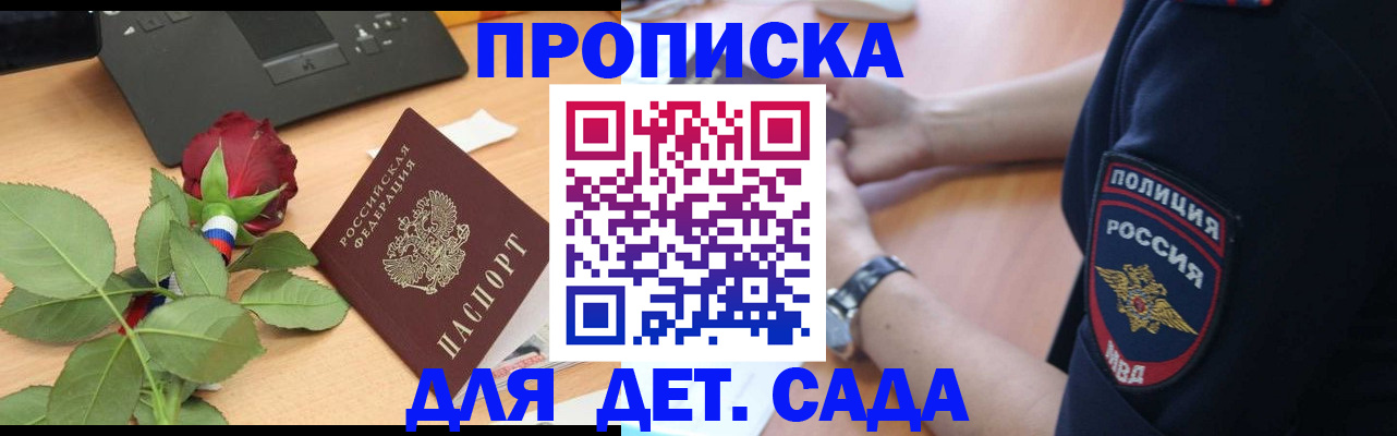 временная регистрация собственник в Копейске