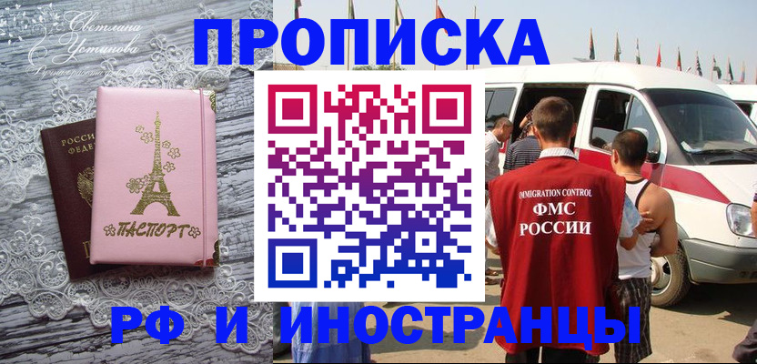прописка поиск в Копейске