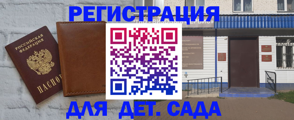 временная регистрация собственник в Копейске