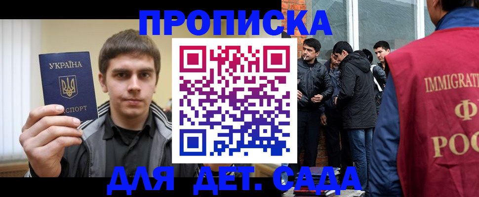прописка от собственника в Копейске