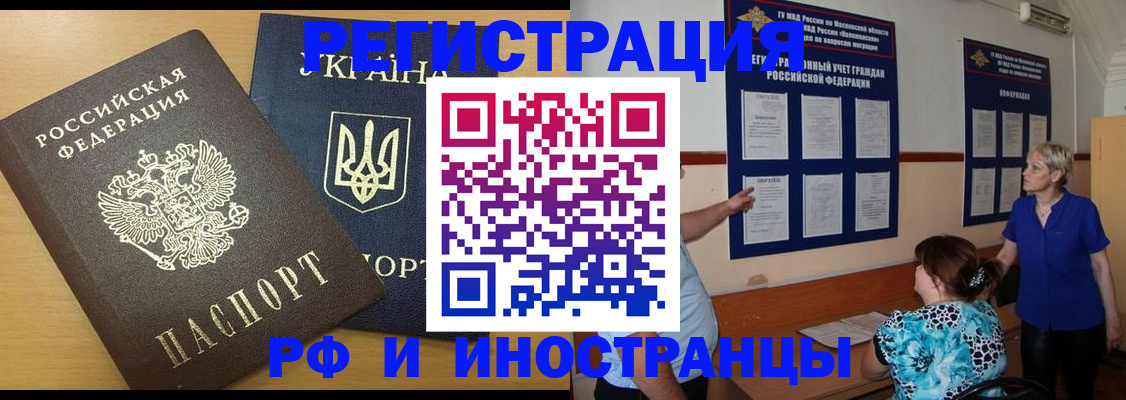 миграционный учет в Копейске